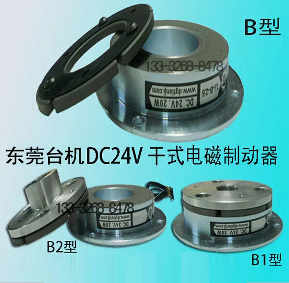 制动器 制动器
