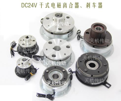 电磁离合器 电磁离合器