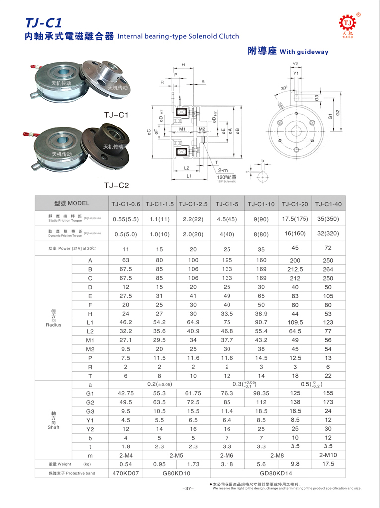 电磁离合器厂家 电磁离合器厂家